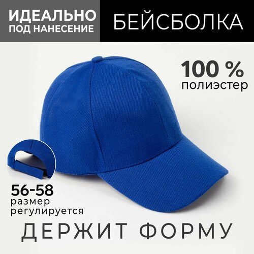 фото Бейсболка minaku, размер 58, синий