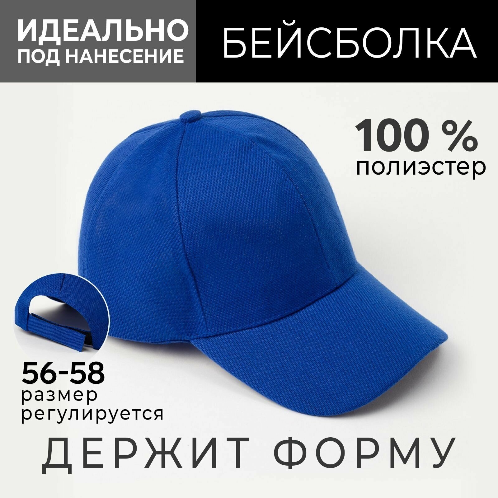 Бейсболка мужская однотонная MINAKU, размер 58, цвет синий