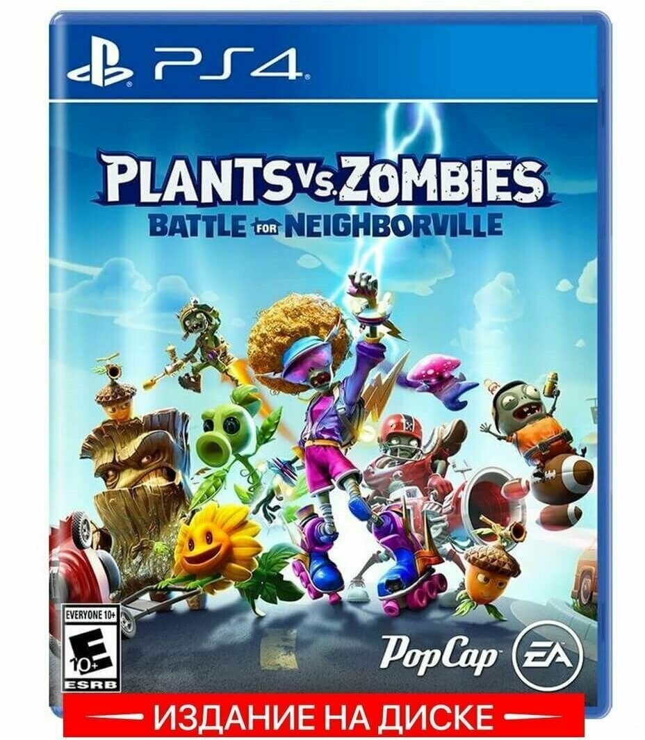 Игра Plants vs. Zombies: Battle for Neighborville для PS4 (диск, русские субтитры)