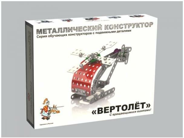 Конструктор металлический с подвижными деталями. Вертолет 02028ДК