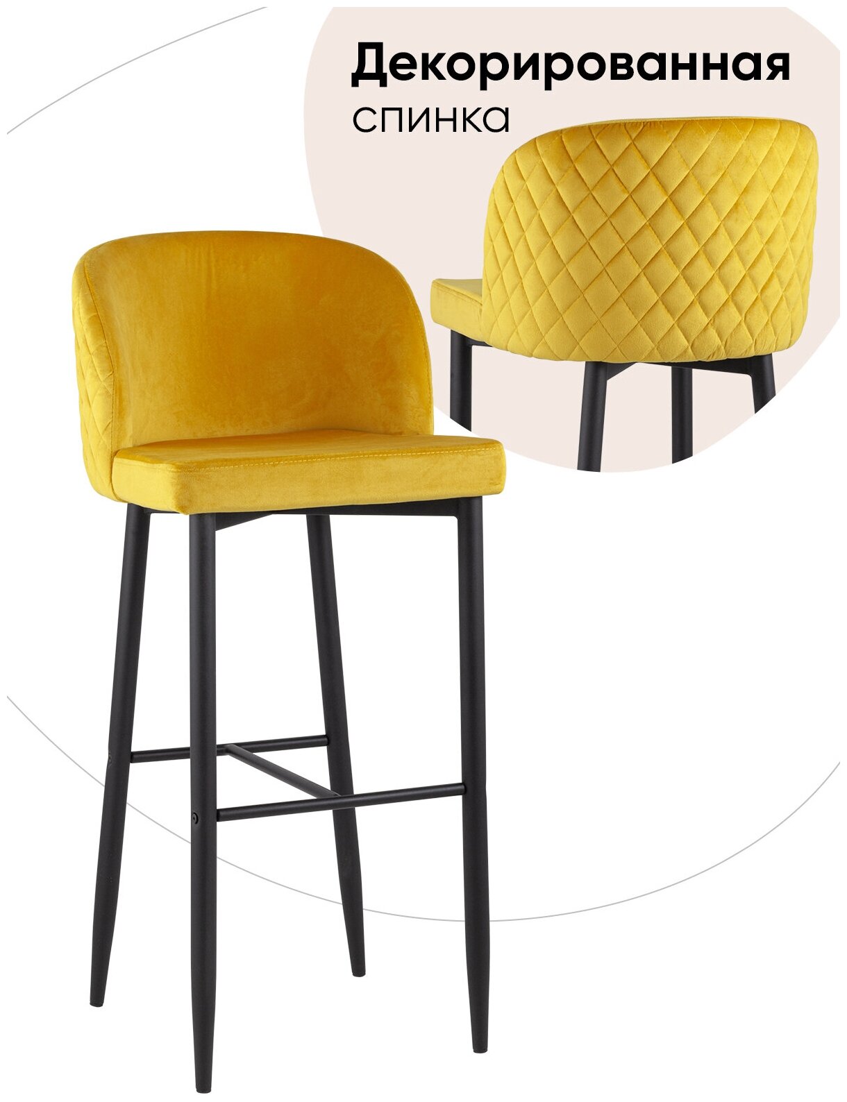 Стул барный Stool Group Оскар MC11B Velvet HLR-41 Dual оранжевый