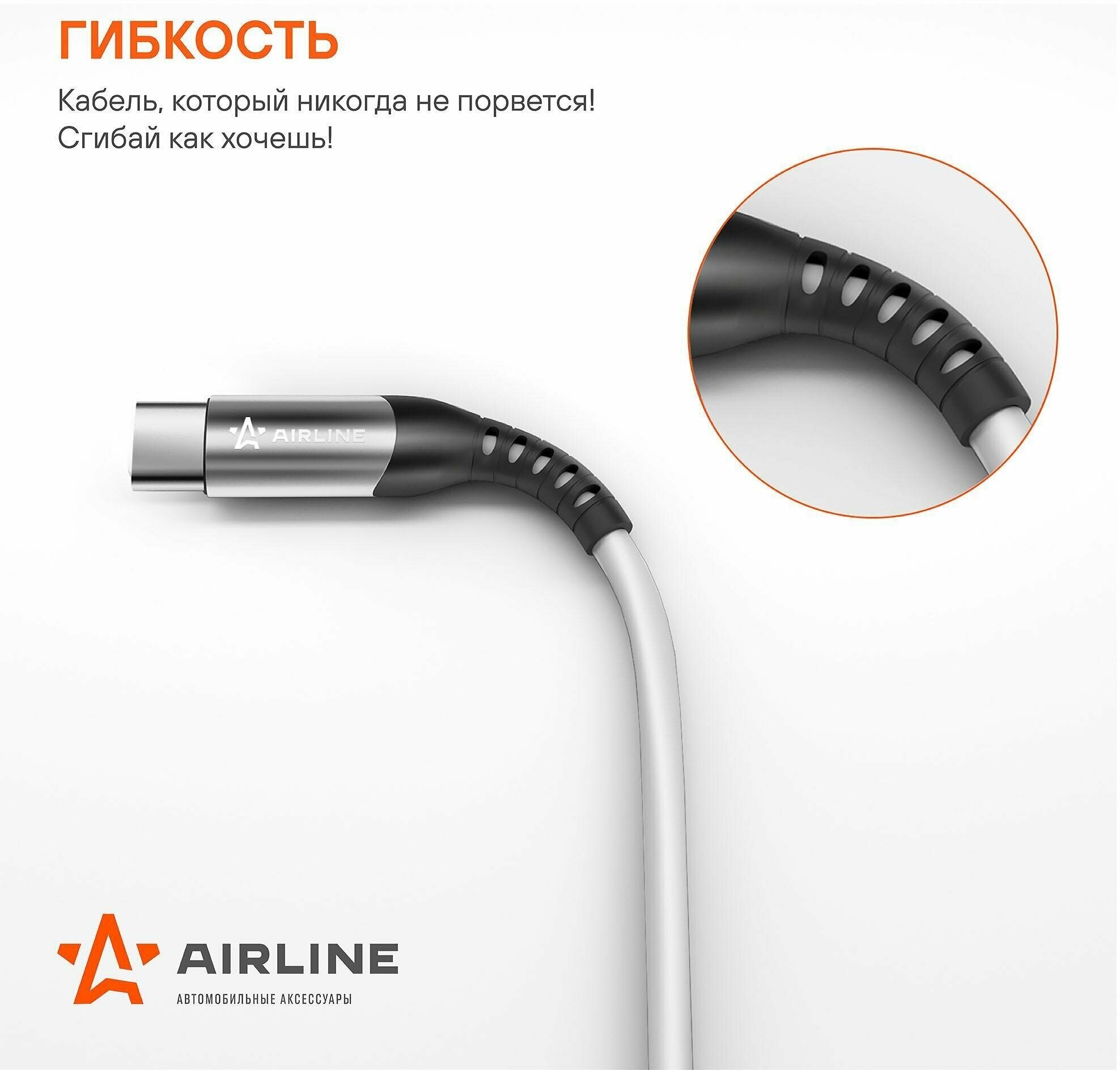 Airline кабель usb - type-c 1м, белый soft-touch (ach-c-47) achc47