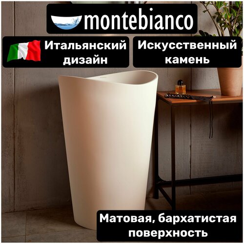 Раковина для ванной напольная из искусственного камня, матовая, Montebianco Onda Grande