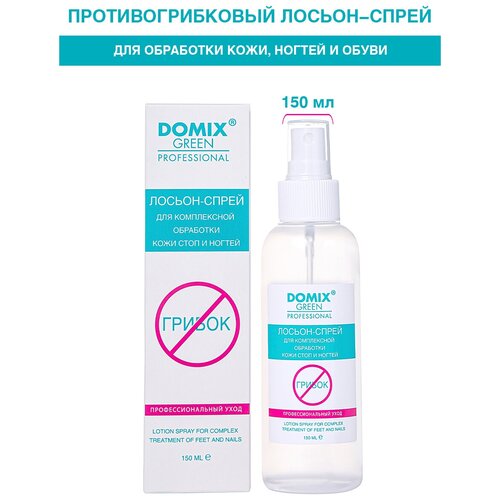 Domix Green Professional Лосьон-спрей от грибка для обработки ног, 150 мл