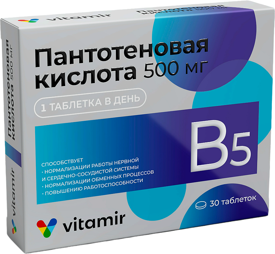 Пантотеновая кислота Витамин В5 витамир таб. 500 мг №30 - фотография № 4