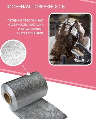 ЧИСТОВЬЕ Фольга тисненая 16 мкр 12 см х 50 м серебро Чистовье - фото №11