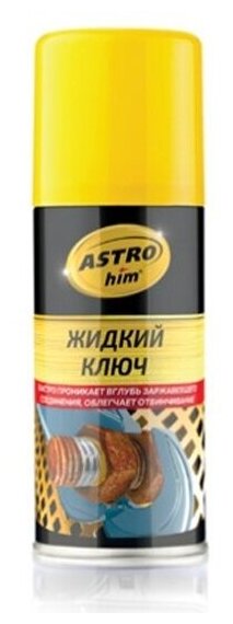 Смазка проникающая Astrohim ACT-4511 "жидкий ключ", для откручивания приржавевших деталей, 140мл