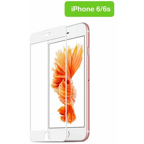 Защитное стекло iPhone 6 / бронь-стекло для iPhone 6S