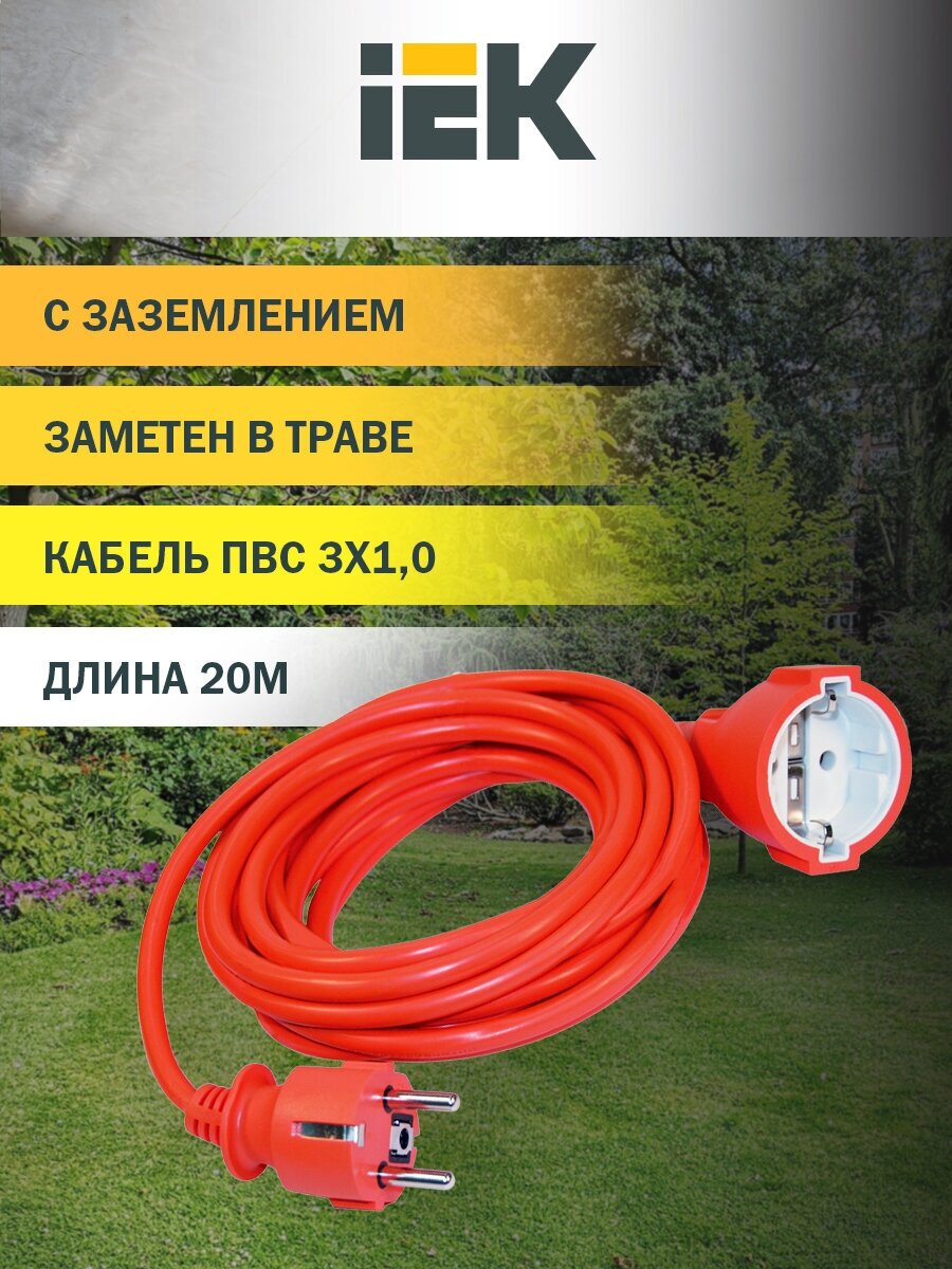 Удлинитель IEK УШ-01РВ оранж. с вилкой и розеткой 2P PE 3х1,0/20метров ИЭК - фото №1