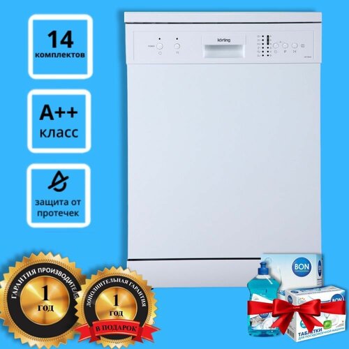Посудомоечная машина Korting KDF 60240 3399000₽