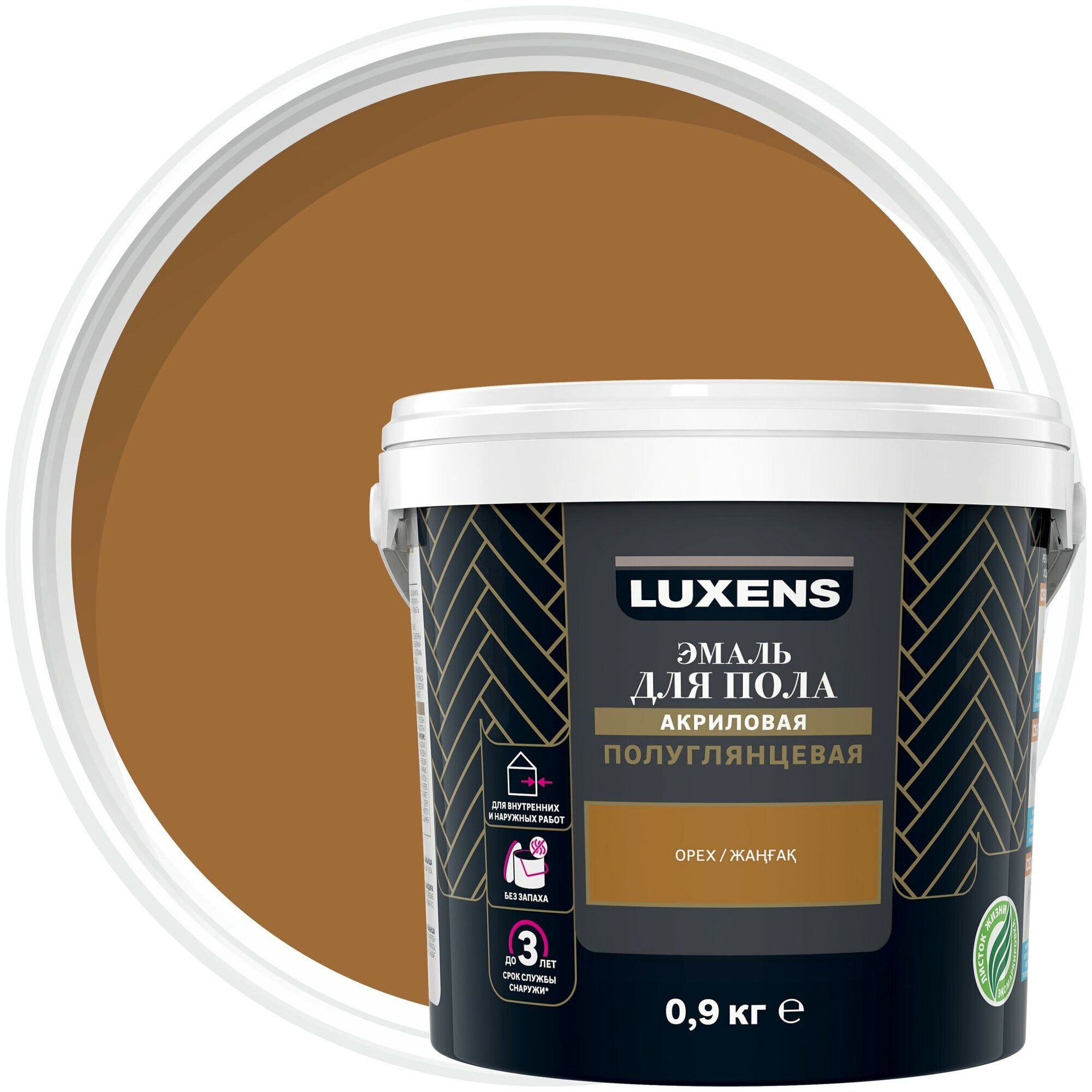 Эмаль для пола Luxens 0.9 кг цвет орех