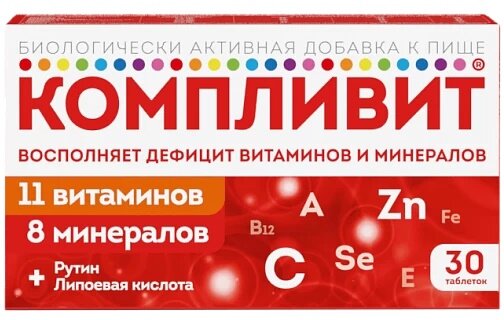 Компливит таб. п/о плен.(БАД), 0.89 г, 30 шт., 1 уп.