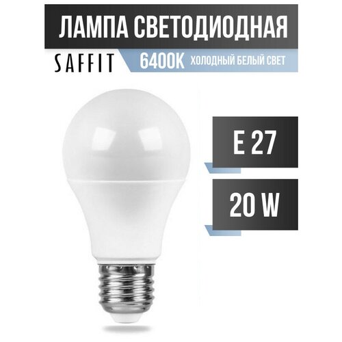 Saffit ЛОН А60 E27 20W(1900Lm) 6400K 6K матовая 112x60 SBA6020 55015 (арт. 678017)