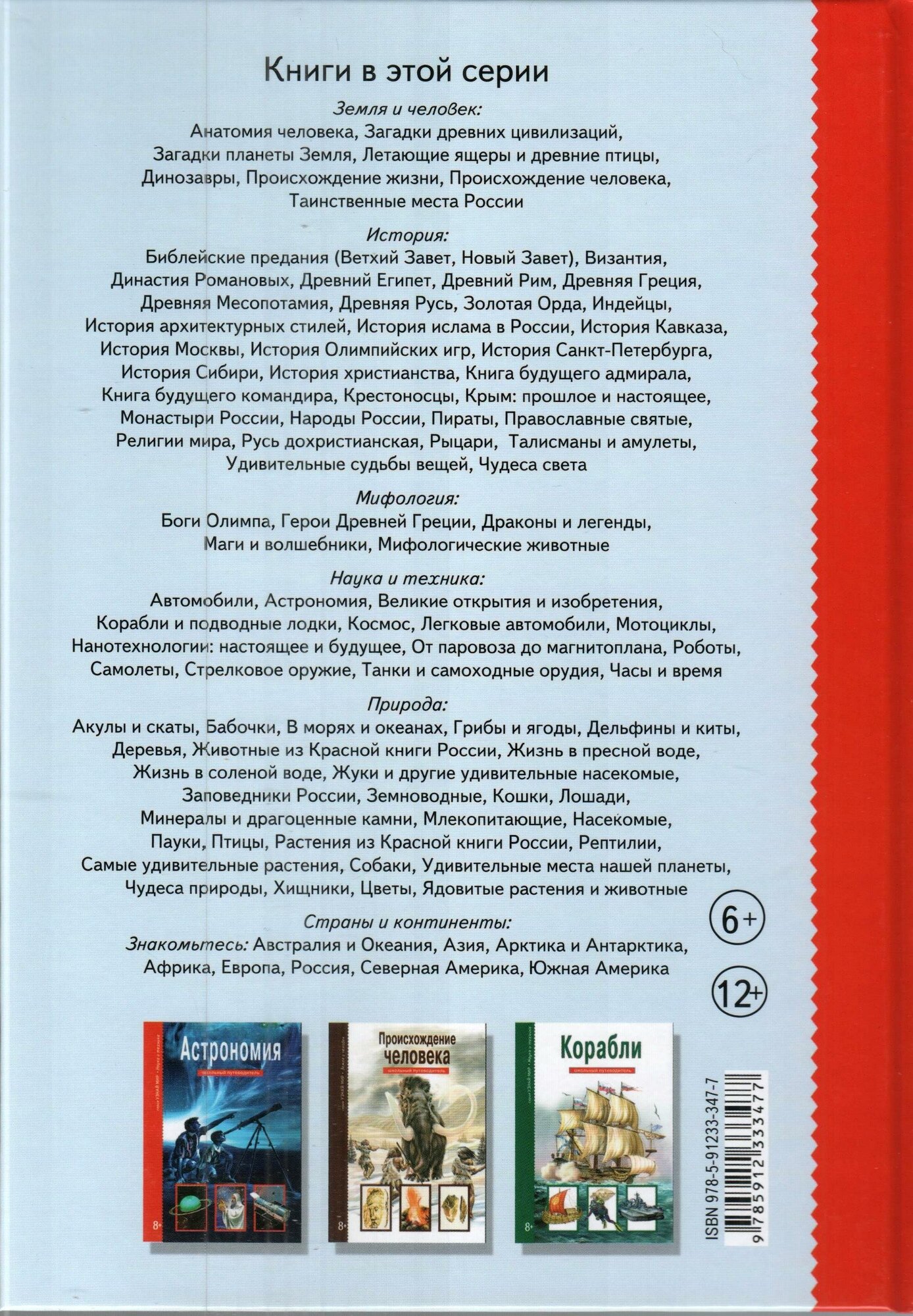 Космос. Школьный путеводитель (Афонькин Сергей Юрьевич, Доведова Е.В. (иллюстратор)) - фото №9