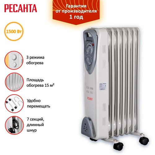 Масляный радиатор Ресанта ОМ- 7Н 15 кВт 379300₽