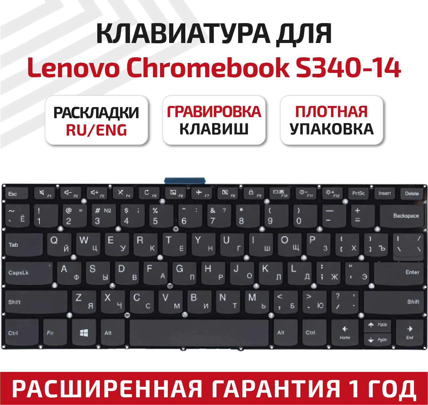 Клавиатура (keyboard) для ноутбука Lenovo ChromeBook S340-14, черная