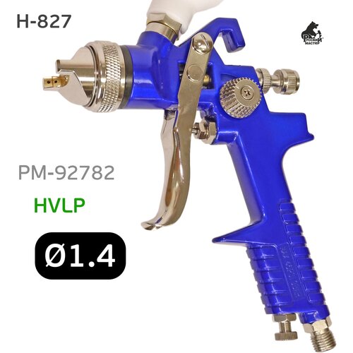 voylet краскопульт hvlp н 827 1 7мм верхний бачок 600мл 005 00106 Краскопульт Русский Мастер 827 (1,7мм) HVLP верхний бачок