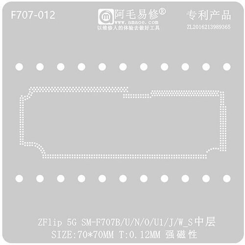 Трафарет AMAOE ZFlip 5G F707-012 SM-F707B T:0.12mm