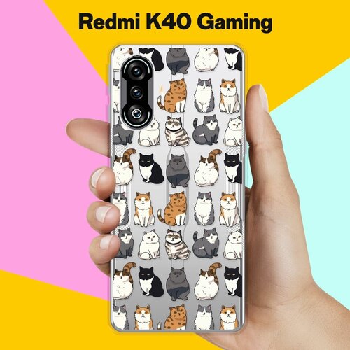Силиконовый чехол на Xiaomi Redmi K40 Gaming Edition Коты / для Сяоми Редми К40 Гейминг Эдишн силиконовый чехол на xiaomi redmi k50 gaming edition скелеты для сяоми редми к50 гейминг