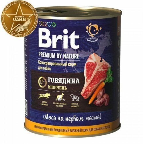 Влажный корм для собак Brit Premium by Nature, для здоровья кожи и шерсти, говядина, печень 850 г