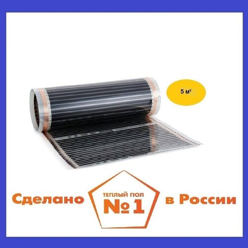 Пленка нагревательная модель ТХ-305 5 м кв ширина 05 м 4370₽