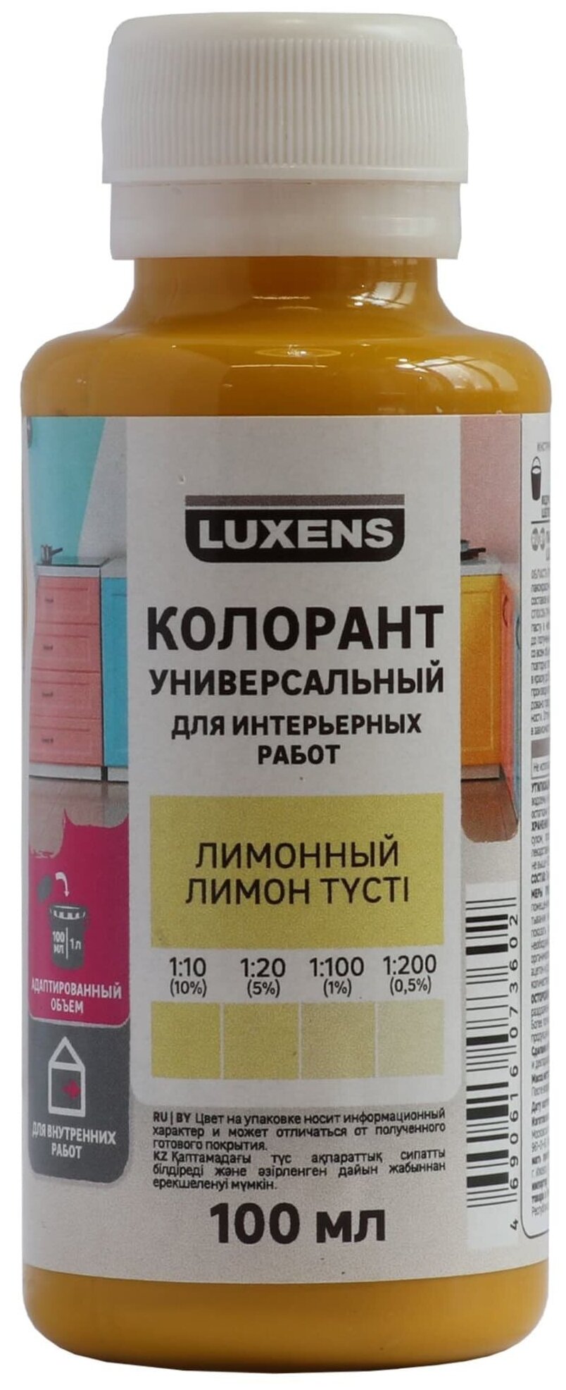 Колеровочная паста Luxens колорант универсальный для интерьерных работ, лимонный, 0.1 л - фотография № 1