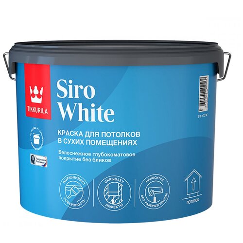 Краска для потолков Tikkurila Siro White белоснежная глубокоматовая (9л)