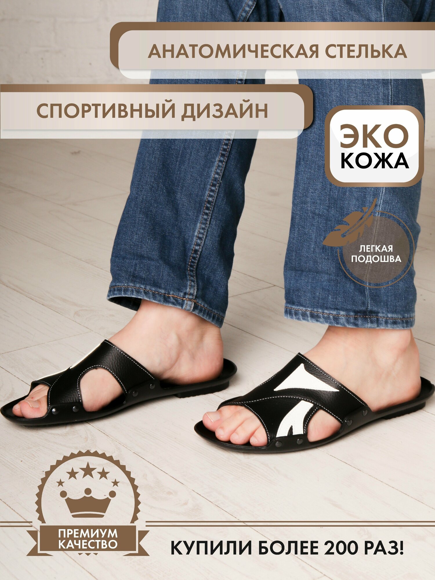 Сабо SP-SHOES