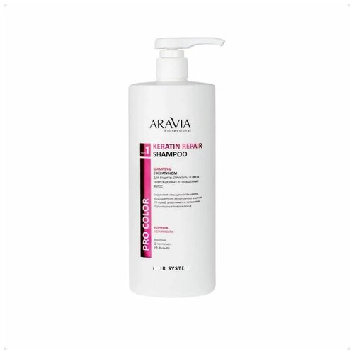 Aravia/Аравия Professional, Шампунь с кератином для защиты структуры и цвета поврежденных и окрашенных волос Keratin Repair Shampoo, 1000 мл