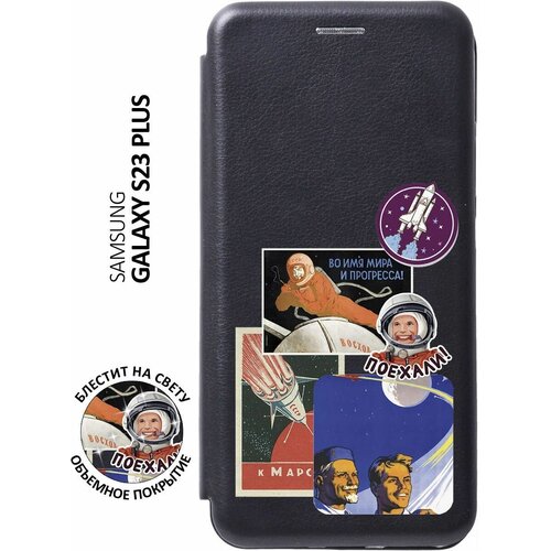Чехол-книжка на Samsung Galaxy S23+, Самсунг С23 Плюс с 3D принтом Yuri Gagarin Stickers черный силиконовый чехол на samsung galaxy s23 самсунг с23 плюс с 3d принтом yuri gagarin stickers прозрачный