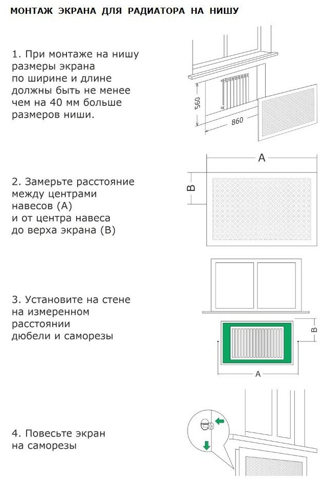 Экран для радиатора, 900х600 мм, белый, Глория, v546810