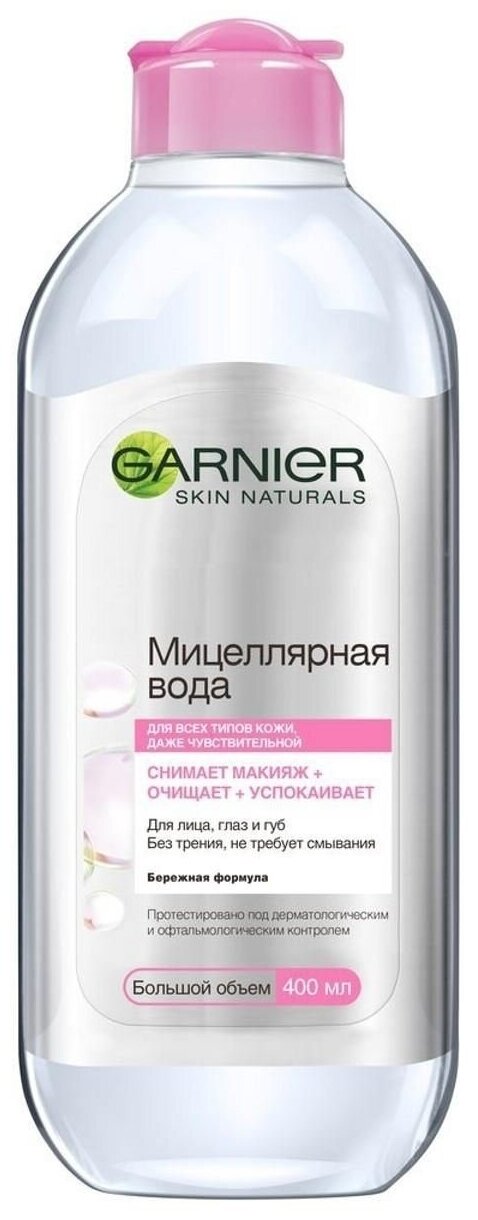 GARNIER мицеллярная вода 3 в 1 для всех типов кожи, 400 мл, 425 г
