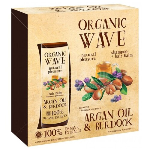 Подарочный набор ORGANIC WAVE Масло Арганы и Репейник (шампунь+бальзам)