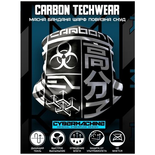 фото Киберпанк маска - бафф с принтом carbon techwear. микрофибра премиум. кибермашина