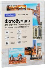 Фотобумага А4 для стр. принтеров OfficeSpace, 230г/м2 (50л) матовая односторонняя, 302545