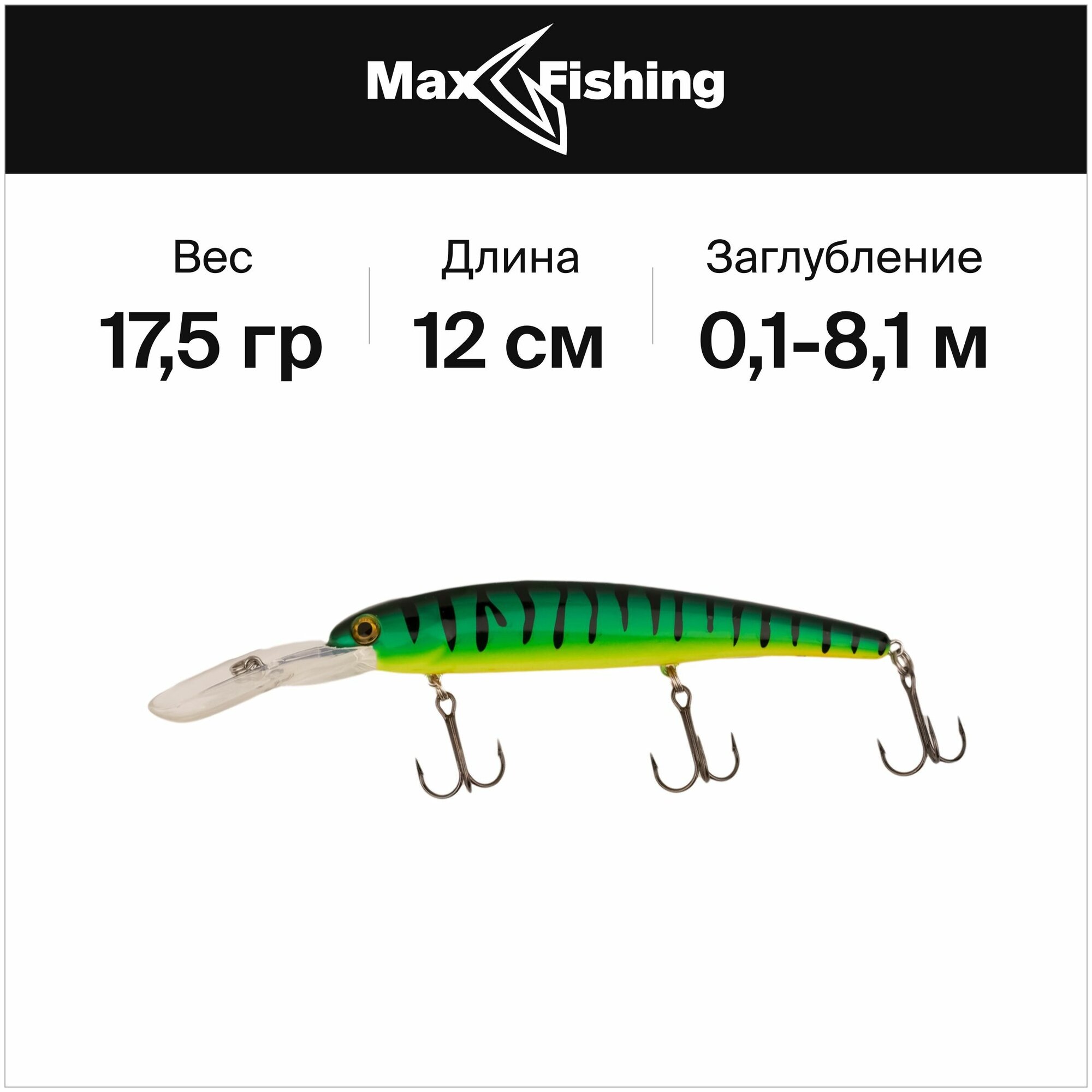 Воблер для троллинга Bandit Walleye Deep #220 Fire Tiger