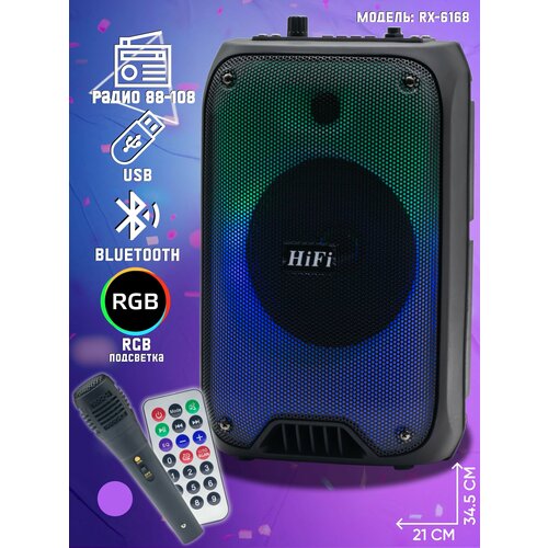 Колонка портативная RX-6168 USBmicroUSBAUXBluetooth black 285500₽