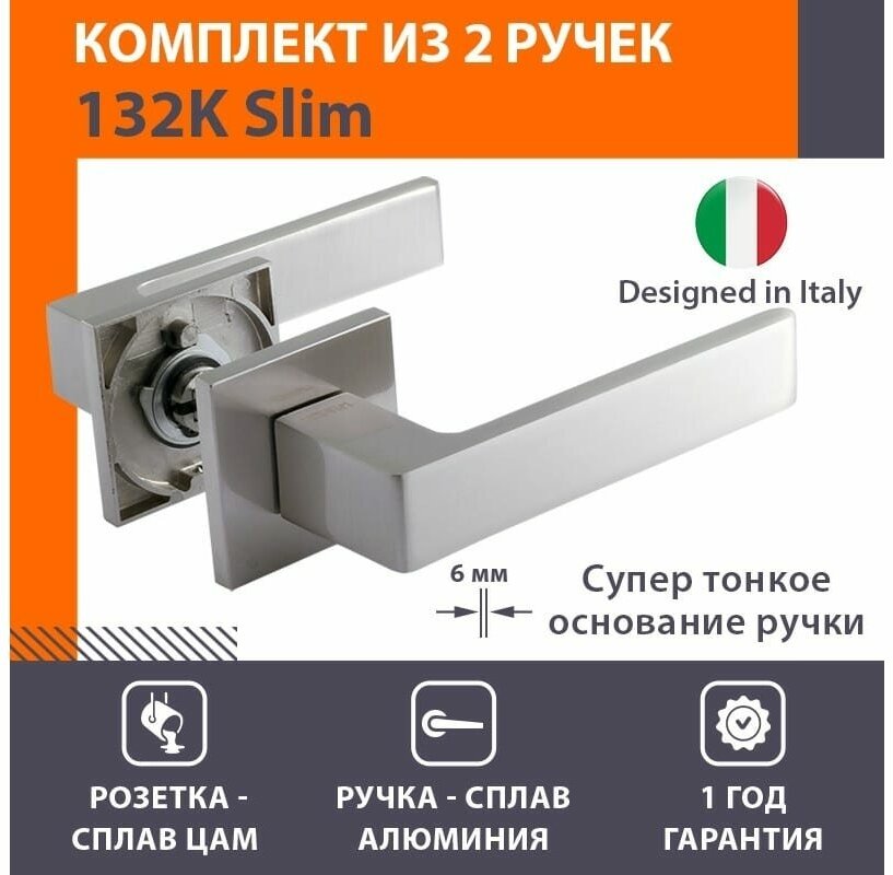 Ручка дверная 132К Slim, матовый никель Нора-М 18624 - фотография № 2