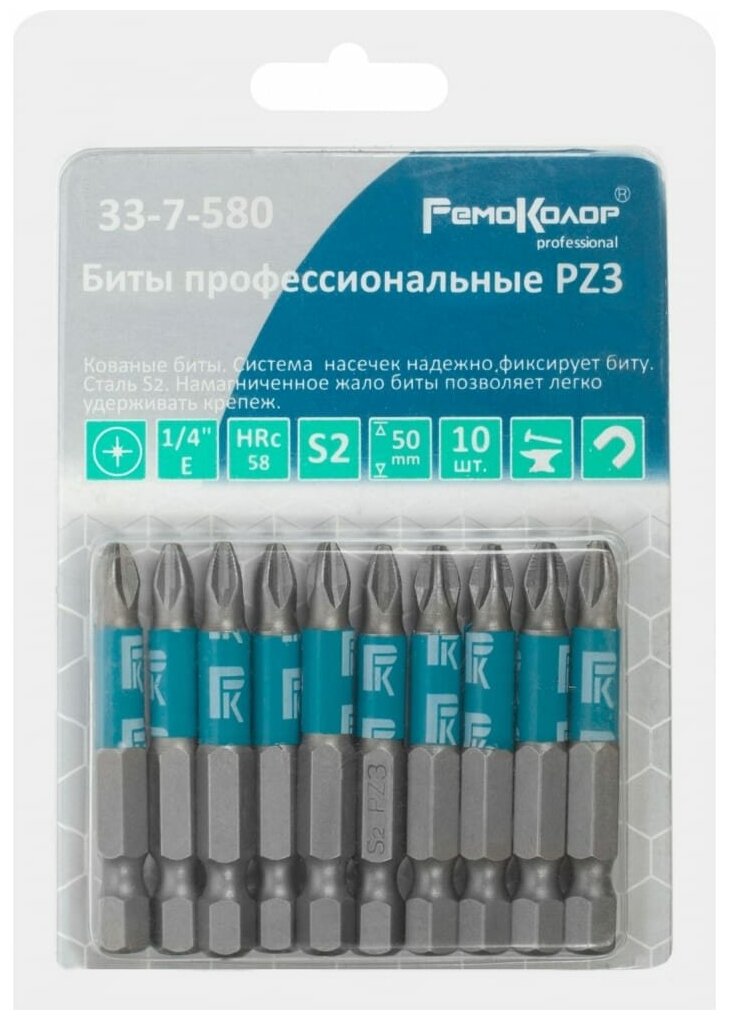 РемоКолор Биты профессиональные, сталь S2, 1/4 Е PZ3x50 (10шт.) 33-7-580