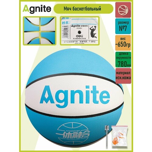 Мяч баскетбольный Agnite размер №7 Chronos Series