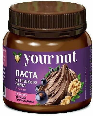 Паста из грецкого ореха с какао со вкусом черной смородины Your nut 250 г 1 шт