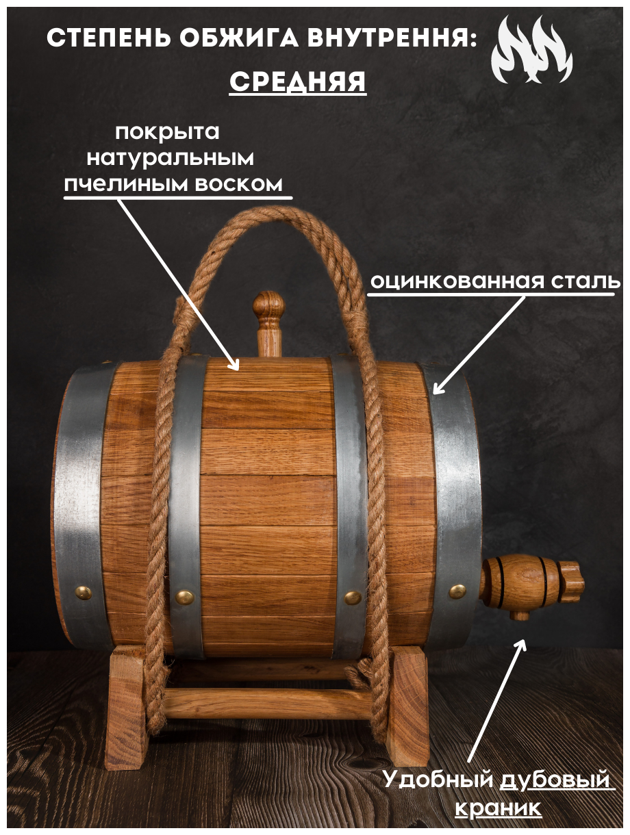 Дубовая бочка Вощеная "Легендарный самогон" 5 литров + Подарок - фотография № 3