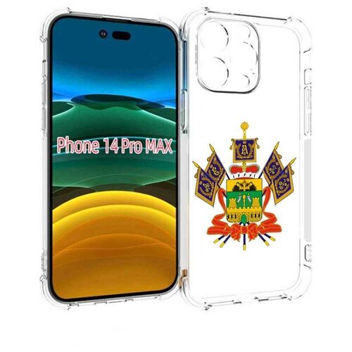 Чехол MyPads герб-краснодарский-край для iPhone 14 Pro Max задняя-панель-накладка-бампер чехол mypads герб краснодарский край для nokia g11 plus задняя панель накладка бампер