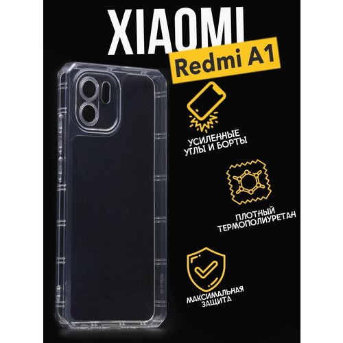 Силиконовый чехол противоударный с защитой для камеры Premium для Xiaomi Redmi A1, прозрачный