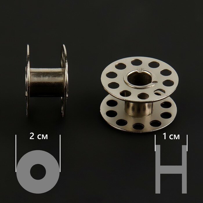 Набор металлических шпулек, d = 20 мм, 10 шт, цвет серебряный(6 шт.)