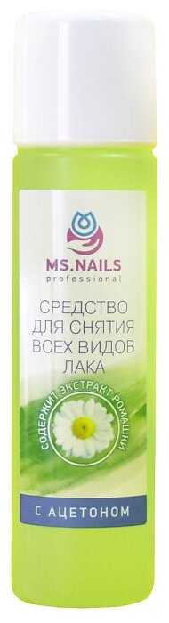 MS NAILS Средство для снятия всех видов лака ромашка с ацетоном 150 мл