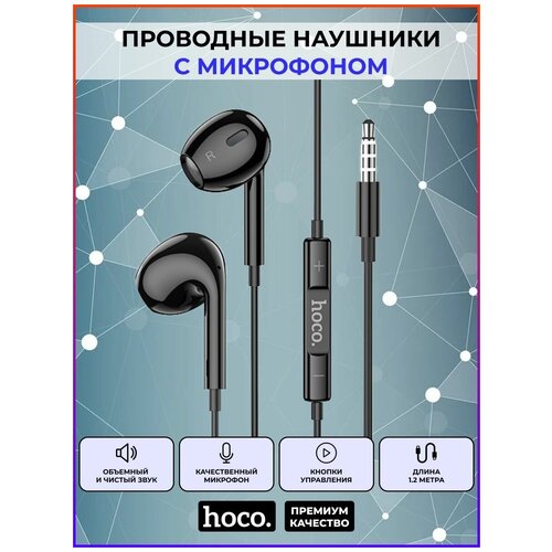 Наушники hoco M1 Jack 35mm проводные черные с микрофоном для музыкиподарок 107100₽