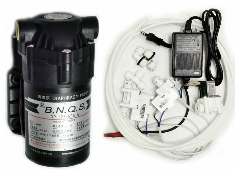 Насос B.N.Q.S. DP-125-50G-6 с блоком питания 24В 1,5А, соленоидным клапаном и набором датчиков для фильтра с обратным осмосом Родничок.