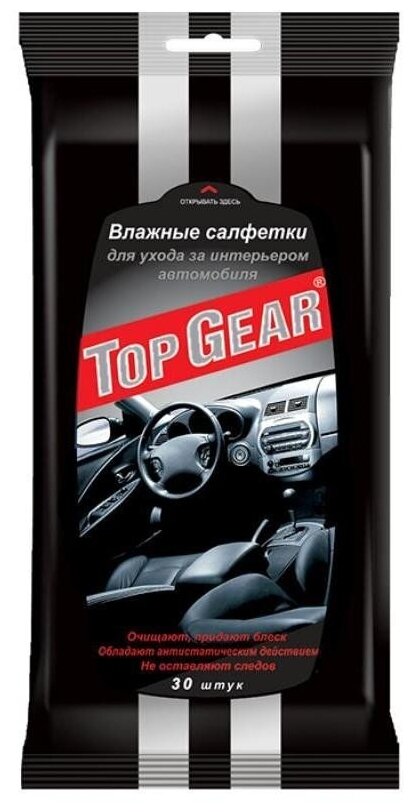 Салфетки влажные Top Gear для салона автомобиля, №30 (48039)