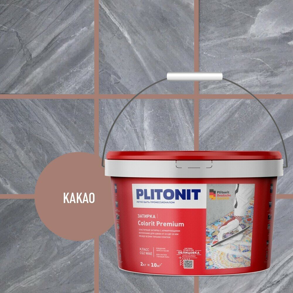 Затирка цементная эластичная Plitonit Colorit Premium какао 2 кг